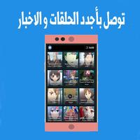 انمي نيو تصوير الشاشة 1