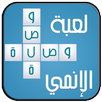 وصلة انمي للاوتاكو APK