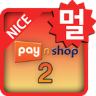 [다중사업자용] PayNShop2forNICE-icoon