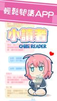 Chibi Reader - Reading Chinese Chat Stories (Unreleased) Affiche