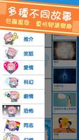 Chibi Reader - Reading Chinese Chat Stories (Unreleased) ภาพหน้าจอ 2