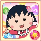 Chibi Maruko Chan Dream Stage أيقونة