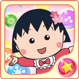 Chibi Maruko Chan Dream Stage آئیکن