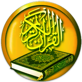 Learn Quran Beautiful Voice icône