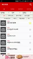 애니더쿠 screenshot 1