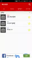 애니더쿠 screenshot 3