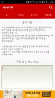 애니더쿠 screenshot 4