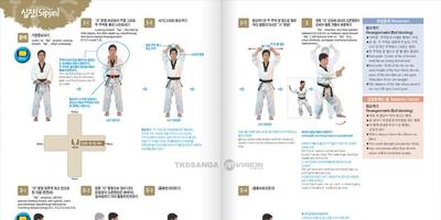 TKD Poomsae ARVideo2 screenshot 2