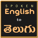 Spoken English to Telugu APK