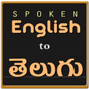 Spoken English to Telugu-APK