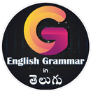 English Grammar in Telugu APK