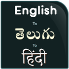 English to Telugu, Hindi icône