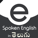 Spoken English in Telugu APK
