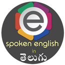 Spoken English in Telugu APK