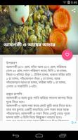 আমের আচার তৈরির অসাধারন রেসিপি screenshot 3