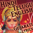 Hanuman Chalisa audio with Sub