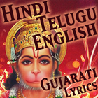 Hanuman Chalisa audio with Sub icon