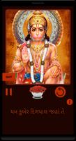 Hanuman Chalisa audio with Sub screenshot 1