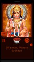 Hanuman Chalisa audio with Sub স্ক্রিনশট 2
