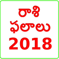 Telugu Horoscope 2018