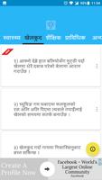 Nepali Life Hacks اسکرین شاٹ 1