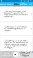 Nepali Life Hacks اسکرین شاٹ 2