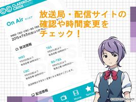 برنامه‌نما 「Classroom☆Crisis」公式アプリ عکس از صفحه