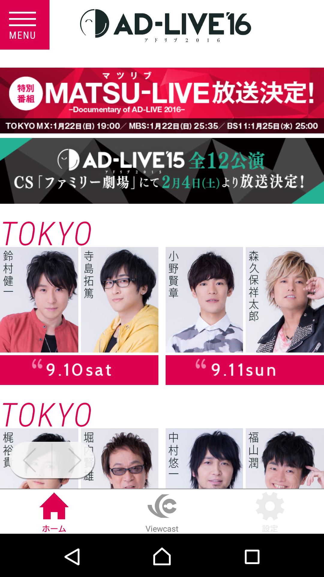 Ad Live 公式アプリ For Android Apk Download