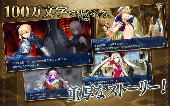 Fate/Grand Order apk screenshot