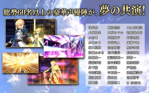 Fate/Grand Order apk screenshot