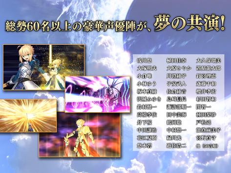 Fate/Grand Order apk screenshot