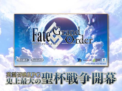 Fate/Grand Order apk screenshot