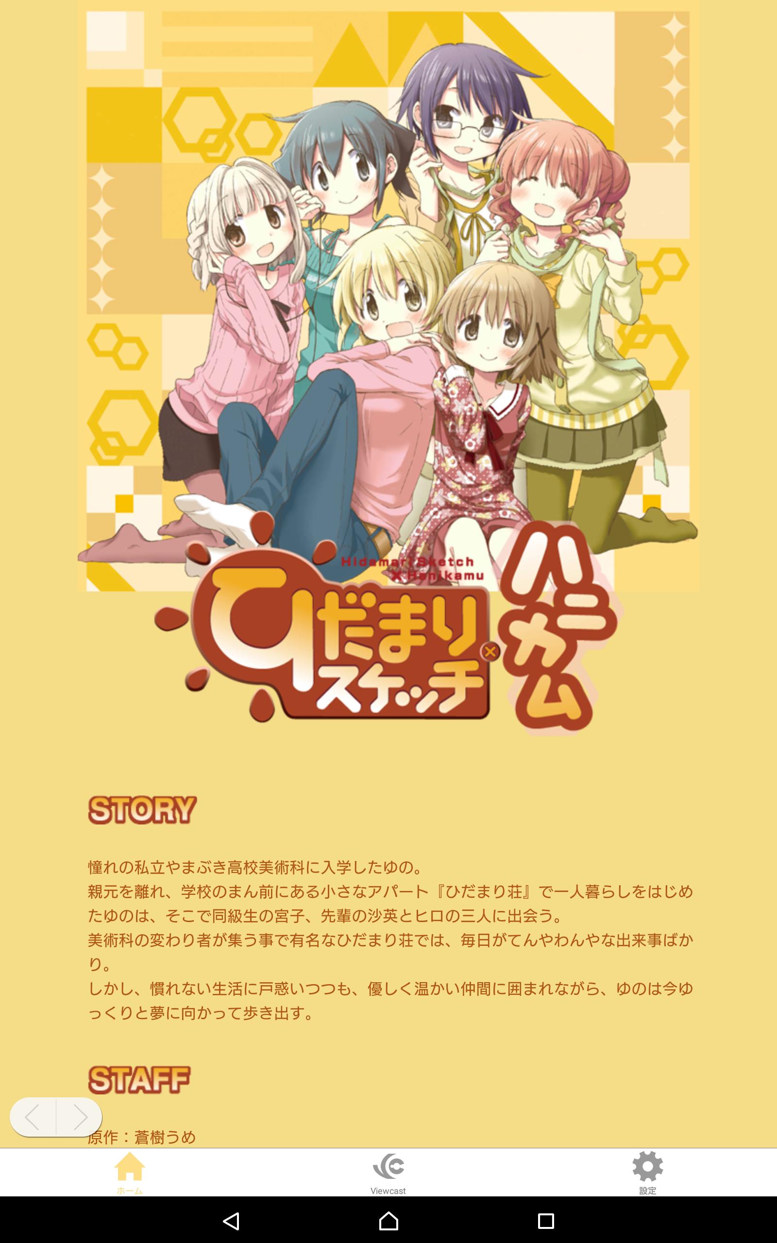 スケッチ」 - Androidアプリ | APPLION