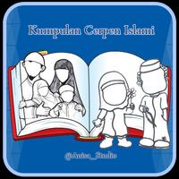 Kumpulan Cerpen Islami 截图 2