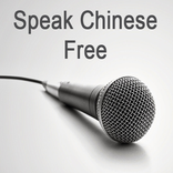 Speak Chinese Free