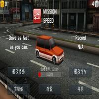 Driving challenge screenshot 1