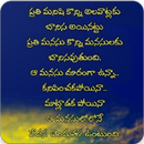 Telugu Quotation wallpaper aplikacja