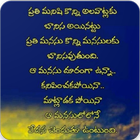 ikon Telugu Quotation wallpaper
