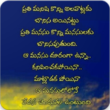 Telugu Quotation wallpaper biểu tượng