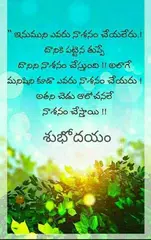 Telugu Quotation wallpaper APK download