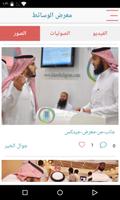 جوال الخير تصوير الشاشة 3