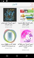 جوال الخير تصوير الشاشة 1