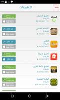 جوال الخير تصوير الشاشة 2