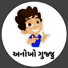 Gujarati fun - Anokho Gujju Zeichen