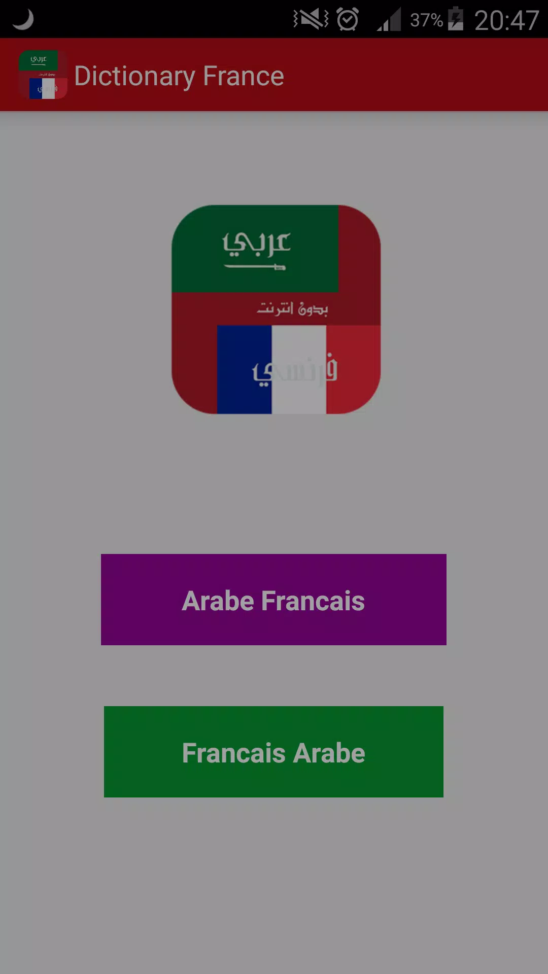 ترجمة عربي فرنسي بدون انترنت APK للاندرويد تنزيل
