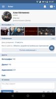 VPN Browser для ВКонтакте Lite 海報