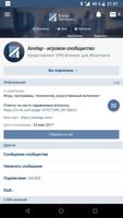VPN Browser для ВКонтакте Lite capture d'écran 2