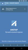 Anotap - игровой журнал Plakat