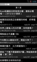 卡提諾論壇 ck101 Mobile الملصق