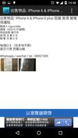 DCFever 二手市場(非官方版) تصوير الشاشة 3